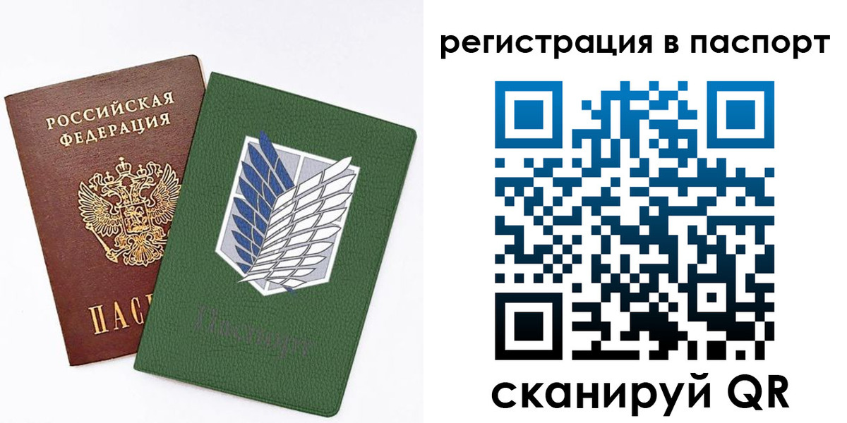 временная регистрация для всех в Судаке