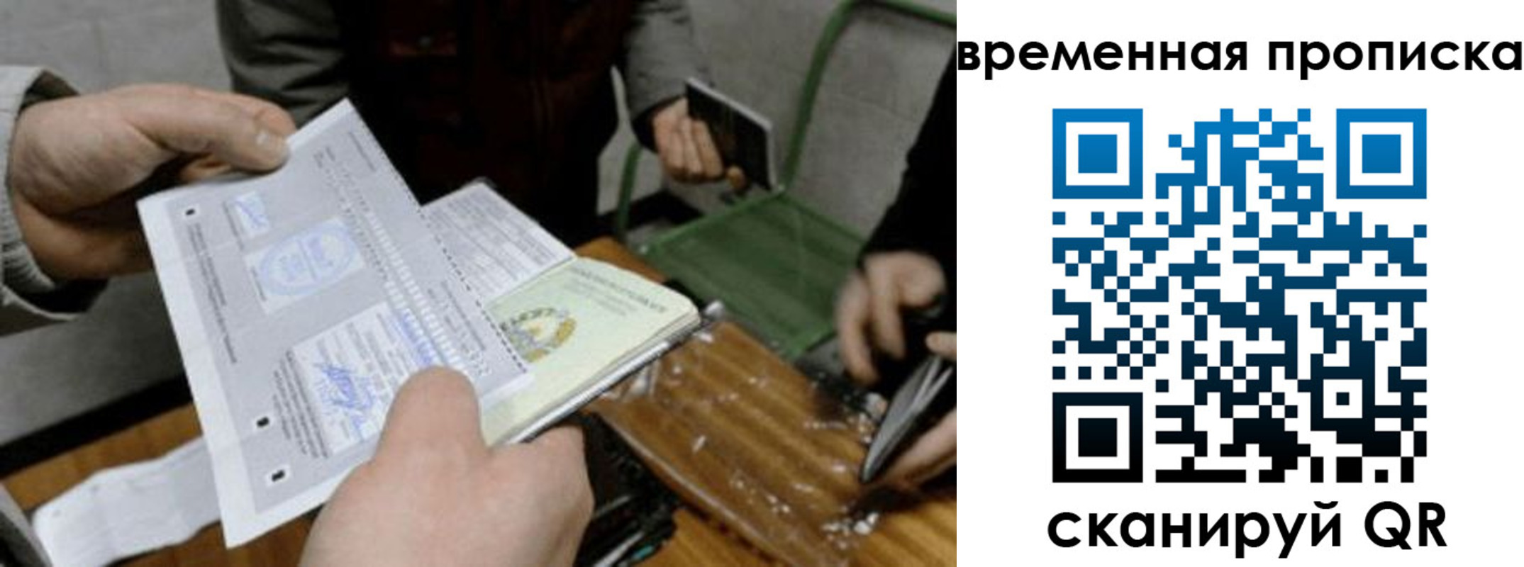 регистрация для дет. сада в Судаке