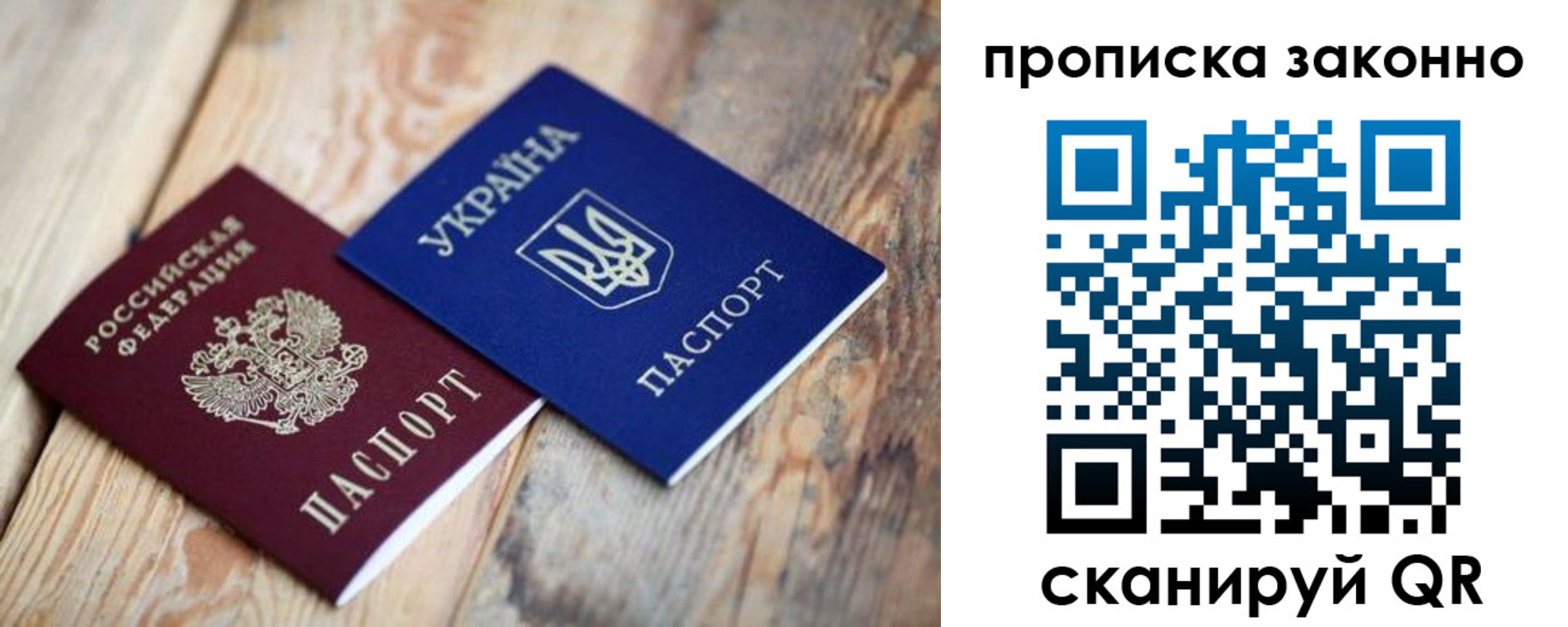 прописка регистрация в Судаке